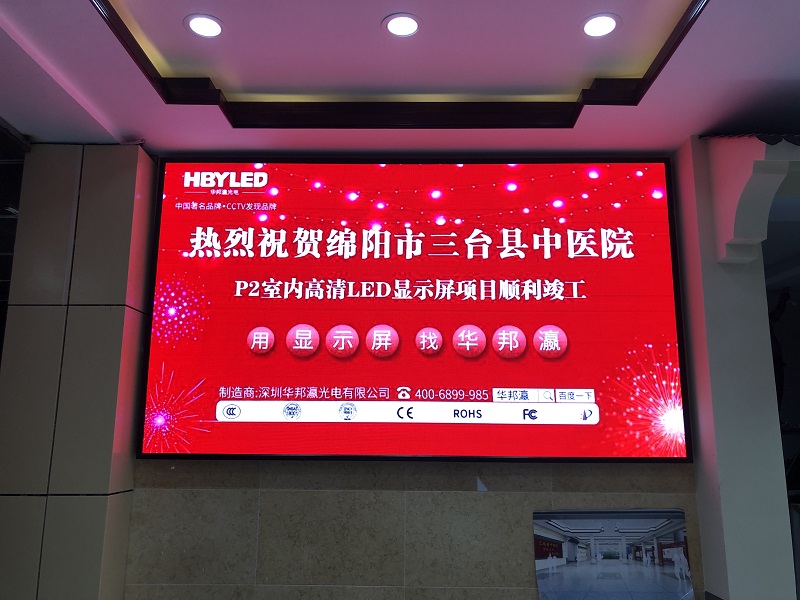 Winbond Ying Optoelectronics P2 and P3 indoor high-definition LED displays settled in hospitals and real estate marketing centers respectively