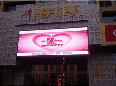 Case Study of Outdoor LED Display in Jiangsu Edenghao Hotel