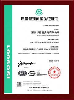 ISO9001 quality management system certification